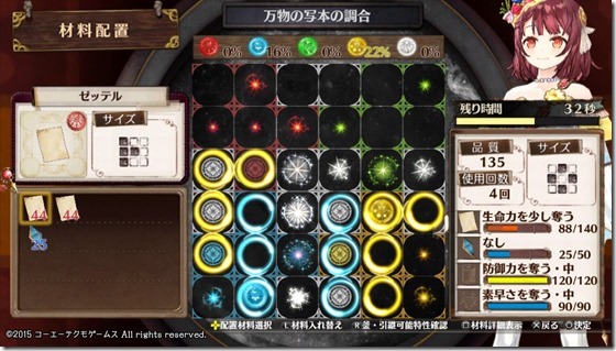 成長のレシピ３-４ - コピー